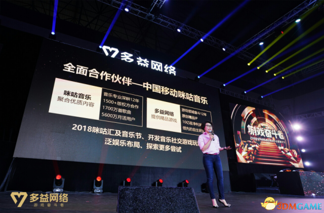 致敬遊戲奮鬥者!多益網絡品牌戰略發布會在廣州召開
