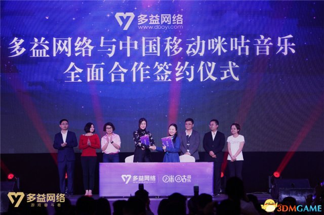 多益網絡宣布與中國移動咪咕音樂達成全面合作