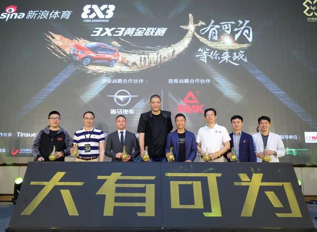 2018年3X3黃金聯賽廣州盛大揭幕