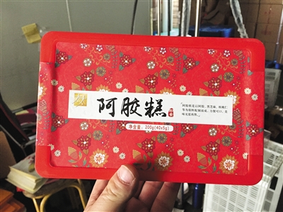 　3月5日，東阿魯禦公司給深圳太太藥業代生產的塑料盒包裝“阿膠糕”，廠家介紹該產品以牛皮製成的黃明膠塊為原料。