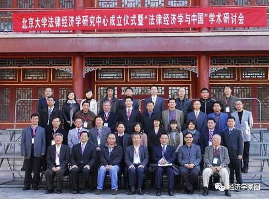 北京大學法律經濟學研究中心正式成立2010年11月1日成立儀式（圖）