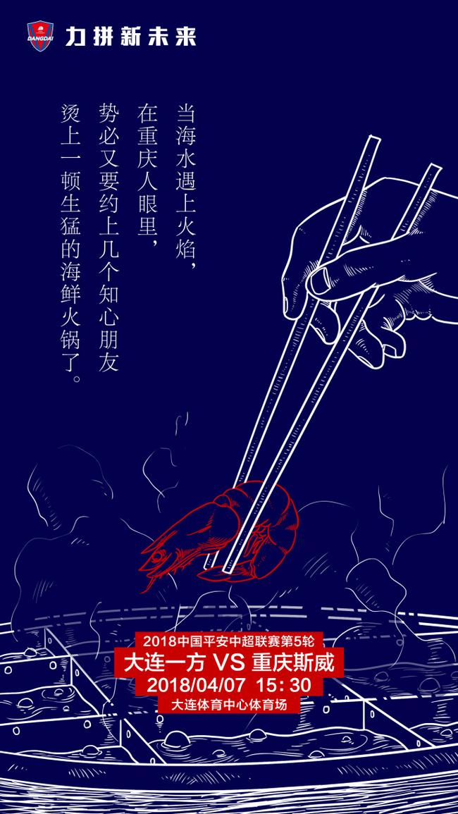 重慶海報
