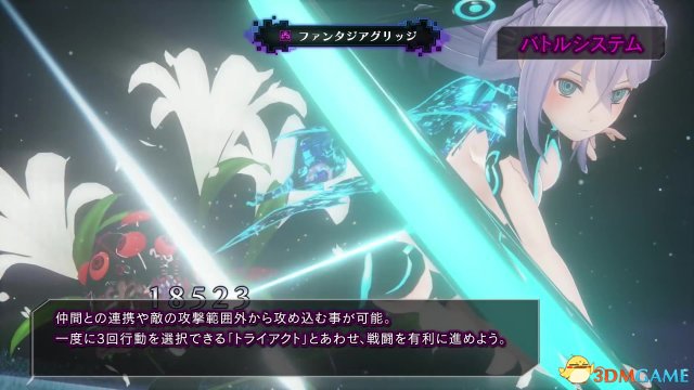 《Death End re;Quest》宣傳動畫 故障形態更強力