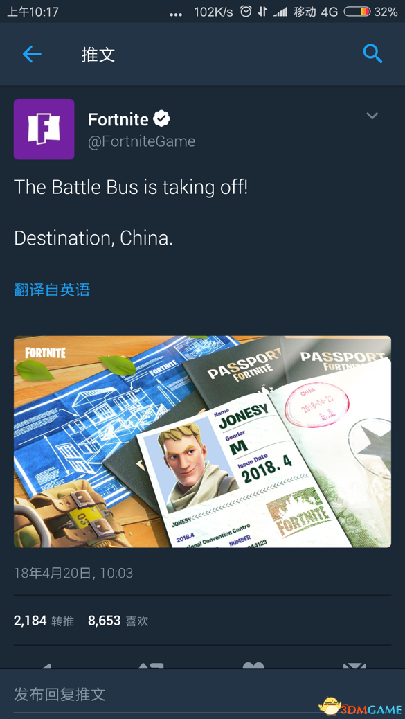 Epic發布中國護照+堡壘之夜騰訊域名驚現倒數