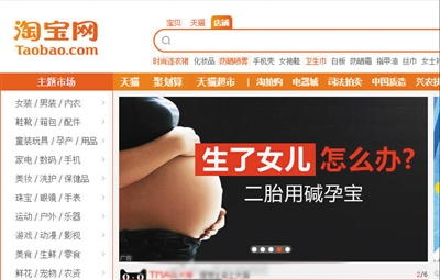 “鹼孕寶”廣告截圖。