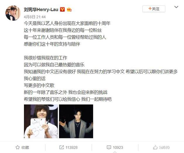 4月8日，Henry就曾發微博透露在努力學中文，希望之後可以寫更多中文歌