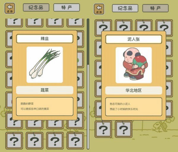 《旅行青蛙》中國之旅地圖曝光 你的蛙兒子去哪兒玩了！