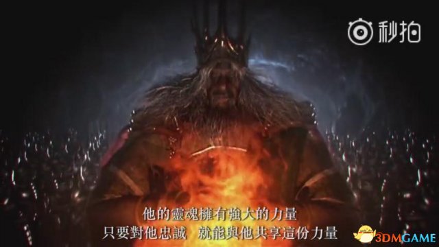 《黑暗之魂：重製版》中文預告 介紹遊戲世界觀
