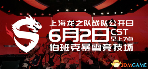 布裡吉塔改變比賽環境，上海龍6月迎來第二次公開日