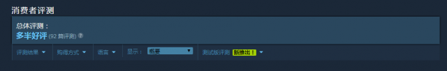 《黑暗之魂：重製版》Steam發售 支持簡中 248元