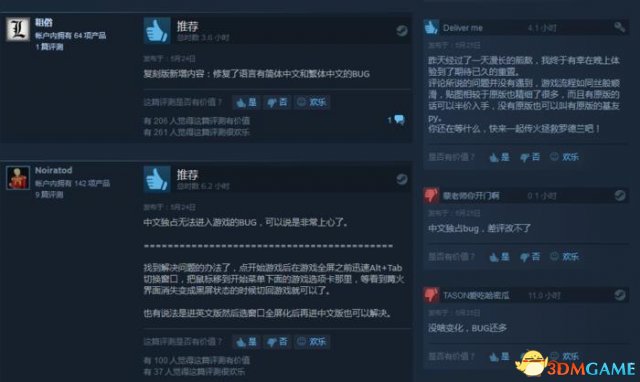日本遊戲在Steam上為何屢次被噴：並非毫無道理