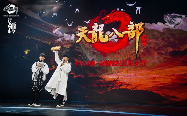 方文山、胡彥斌、韓雪演繹 《天龍八部》周年慶主題曲