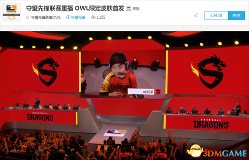 CC直播OWL限定皮膚火熱進行中 上海龍再戰王朝隊