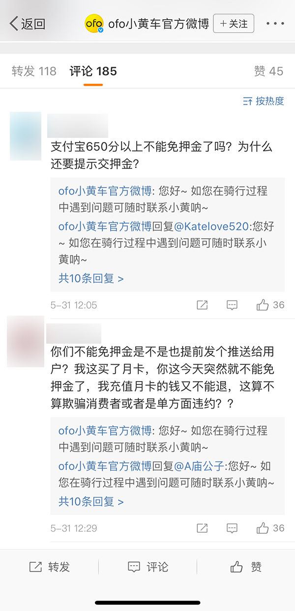用戶在ofo官方微博留言表示信用免押被突然取消。 微博截圖
