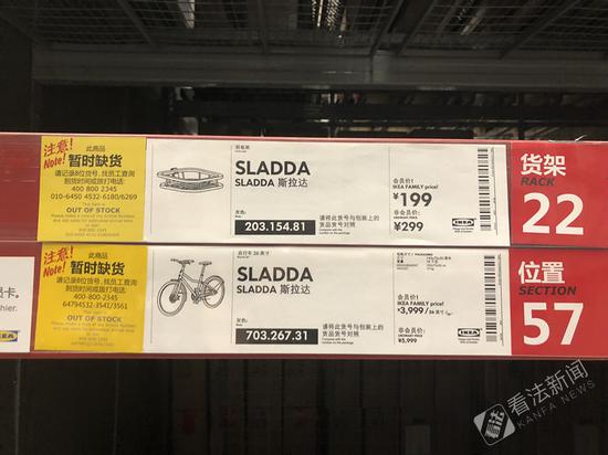 6月3日，北京宜家四元橋店斯拉達自行車貨架顯示“暫時缺貨”攝/記者 李娜
