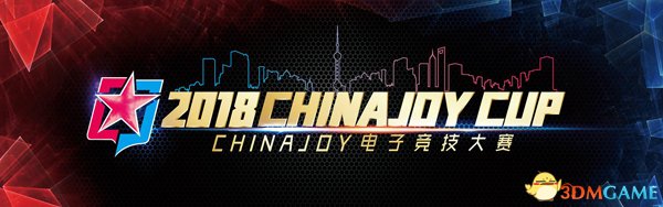 2018ChinaJoy電競大賽南寧賽區首周戰報