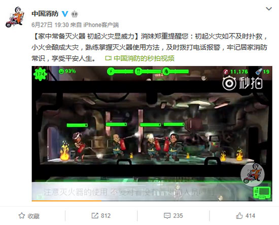 這次輪到《輻射避難所》了 中國消防再次用遊戲普及消防知識