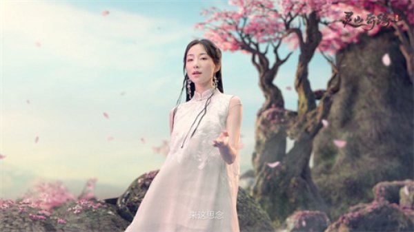 《靈山奇緣》主題曲MV發布 跟韓雪一起遊歷靈山
