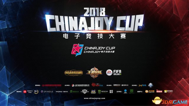 2018ChinaJoy電競大賽蘇州賽點打響海選之戰