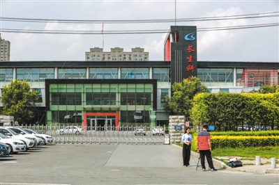 7月24日，長春長生生物科技股份有限公司廠區大門緊閉。圖/視覺中國