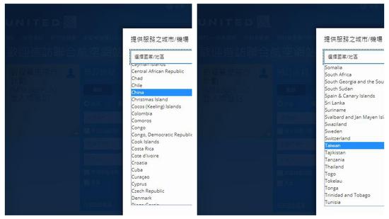 　　美國聯合航空仍將“中國”與“台灣”並列顯示在“國家/地區”欄（美聯航官網截圖）