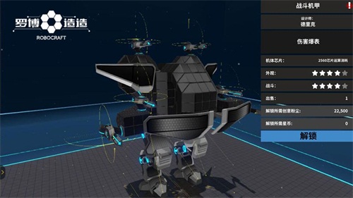 機甲對戰網遊 《Robocraft》神秘版本即將上線