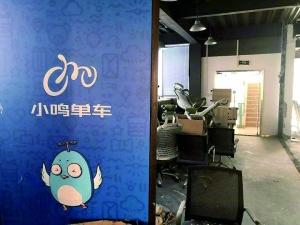 早已人去樓空的小鳴單車杭州總部。圖片來自山東衛視調查