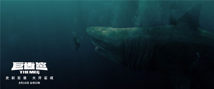 巨齒鯊逼近喬納斯和張蘇茵.jpg