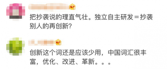 而中國網友們對紅芯“套殼”行為的憤怒聲討，也已引起了境外媒體的注意。
