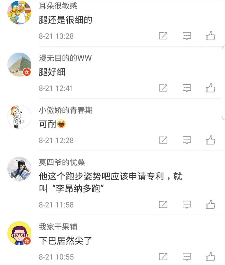 Screenshot_20180822-163624_Weibo_meitu_1.jpg