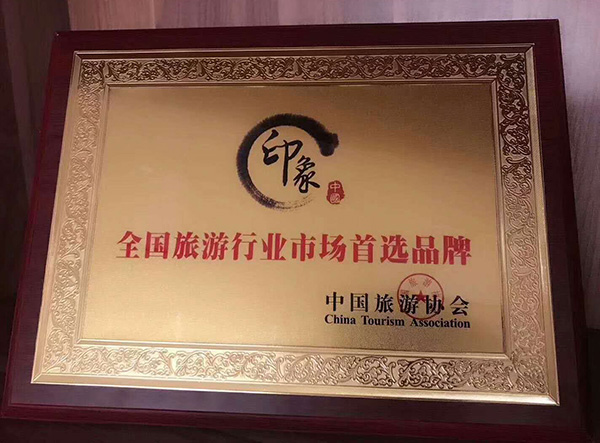 “鑫哥”展示的中國旅遊協會頒布的牌照    