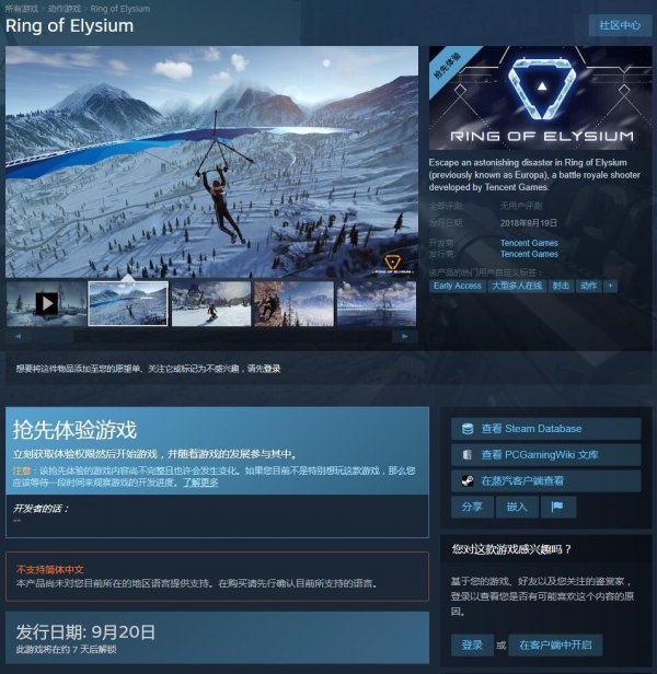 騰訊自研《無限法則》9月20日登陸Steam 不支持中文