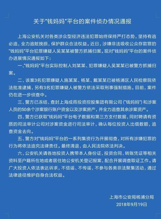 本文圖片由上海市警察局提供