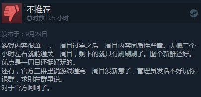 《中國式家長》Steam好評率89% 能夠找到童年的感覺