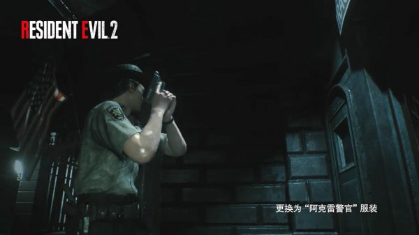 《生化危機2:重製版》裡昂警官服演示 濕身效果矚目