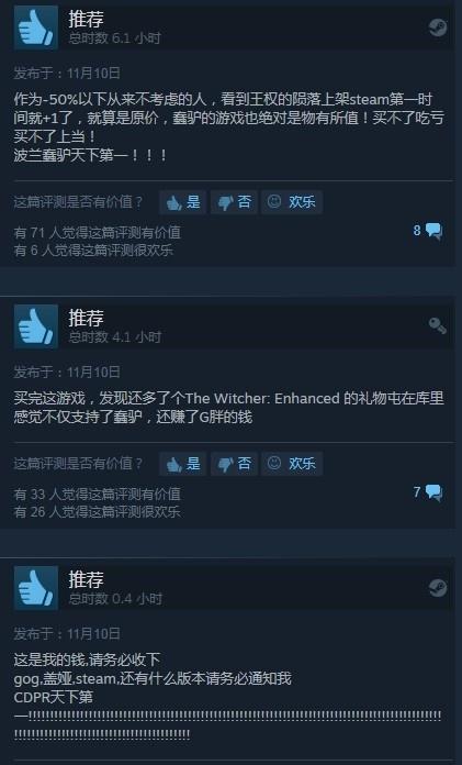 買遊戲免費送《巫師3》《王權的隕落》Steam備受好評