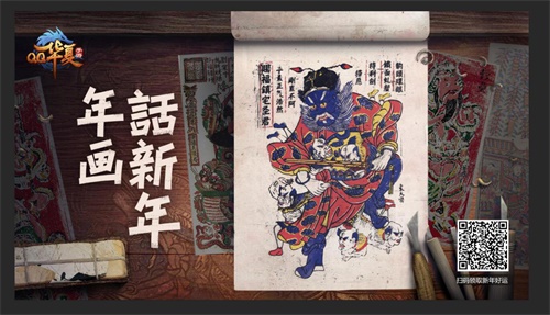 《QQ華夏手遊》亮相2019中國傳統工藝盛典 助力傳統工藝複興