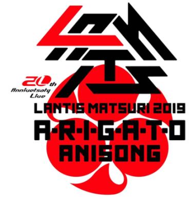 Lantis Matsuri,Starting STYLE,BANDAI NAMCO
