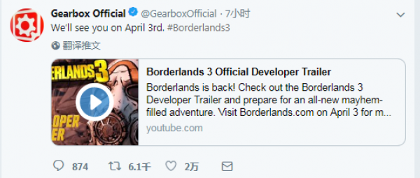 Gearbox發布會:《邊緣禁地3》及初代年度版來襲