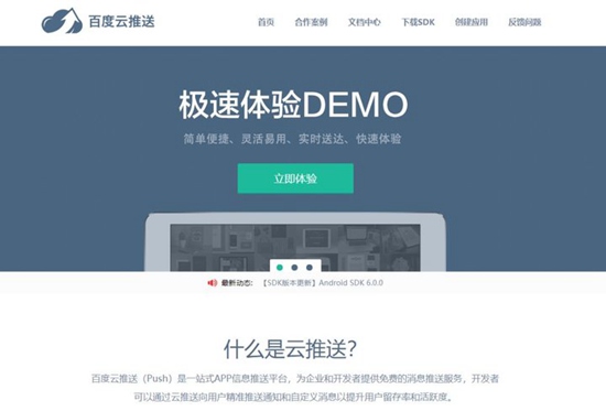 中國綠色App公約