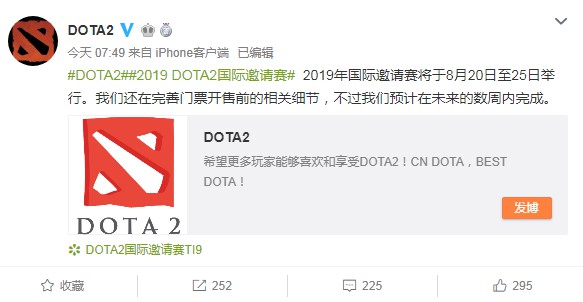 《DOTA2》TI9比賽時間公布 8月20日開啟巔峰之戰