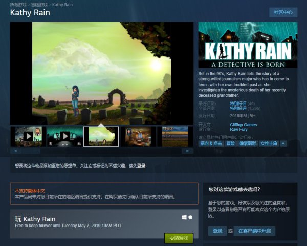 Steam喜加一：像素冒險遊戲《凱茜雨》免費領取