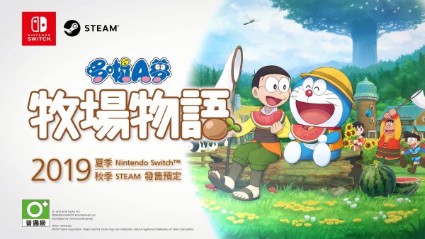 《哆啦A夢:牧場物語》新預告 NPC互動玩法介紹
