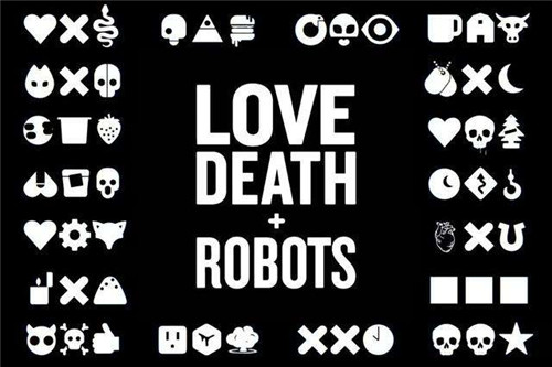 愛，死亡和機器人