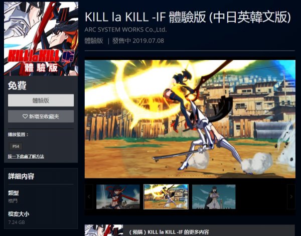 《KILL la KILL:異布》PS4試玩Demo上架 四名角色可供使用
