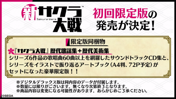 《新櫻花大戰》定檔12月12日 獨佔PS4平台發售