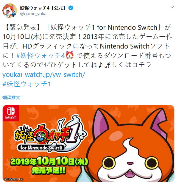 《妖怪手錶1》重製版登陸Switch 10月10日發售