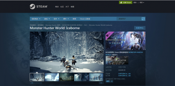 《魔物獵人:世界》DLC冰原 PC版將於明年1月上線
