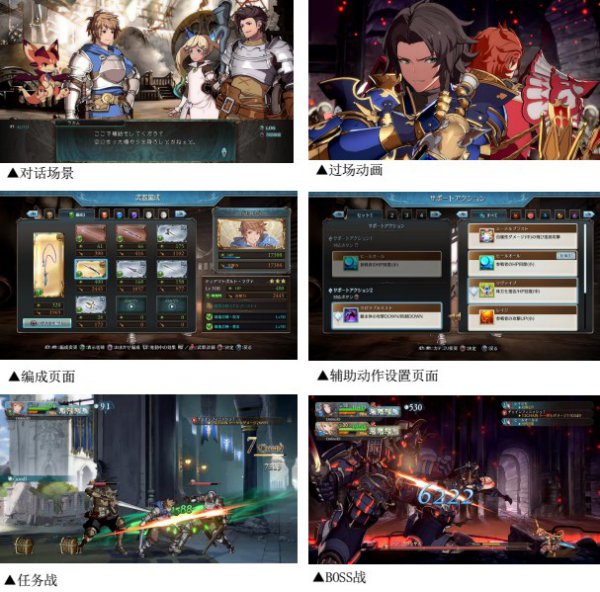 《碧藍幻想VS》將推出簡體中文版 明年2月同步發售