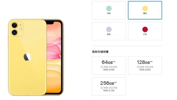 2019蘋果秋季新品發布會召開 iPhone 11系列正式發布